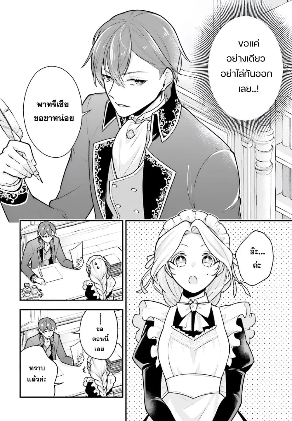 Manga-lc-com อ่านมังงะ อ่านการ์ตูน ออนไลน์ ฟรี Suterusu Reijo no Renai Jijo go Shujin sama no Himitsu o Shi ตอนที่ 1 2 3 4 5 6 7 8 9 10 11 12 13 14 ฟรี ไม่มีโฆษณา Manga-lc - อ่าน มังงะ อ่าน การ์ตูน ออนไลน์ อ่านมังงะ ฟรี