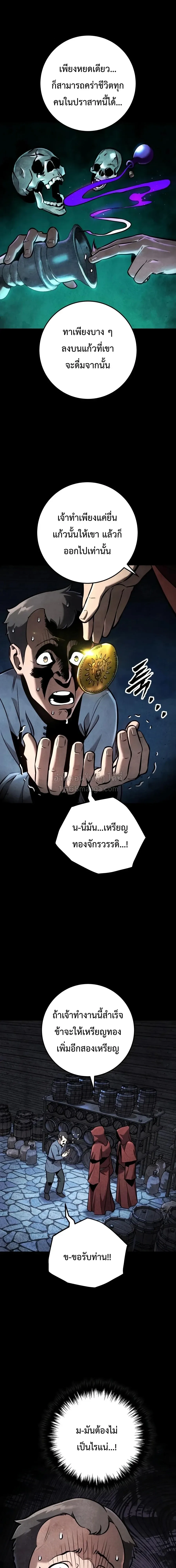 The Wandering Knight_s Survival Manual การเอาช_ว_ตรอด ของอ_ศว_นพเนจร ตอนที่ ตอนที่ 43 รูปที่ 15