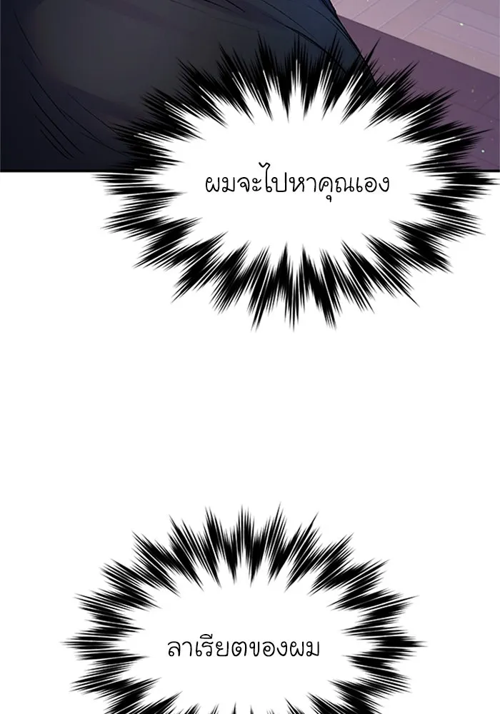 ไหนบอกว่าฉันใกล้ตาย ตอนที่ 72 รูปที่ 67