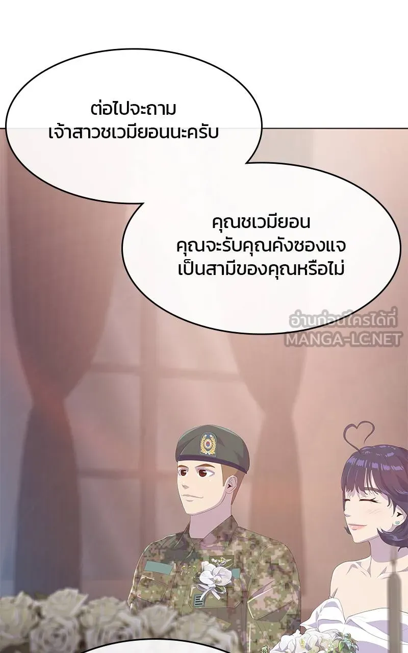 บันทึกครัวค่ายทหาร ตอนที่ 230 รูปที่ 105