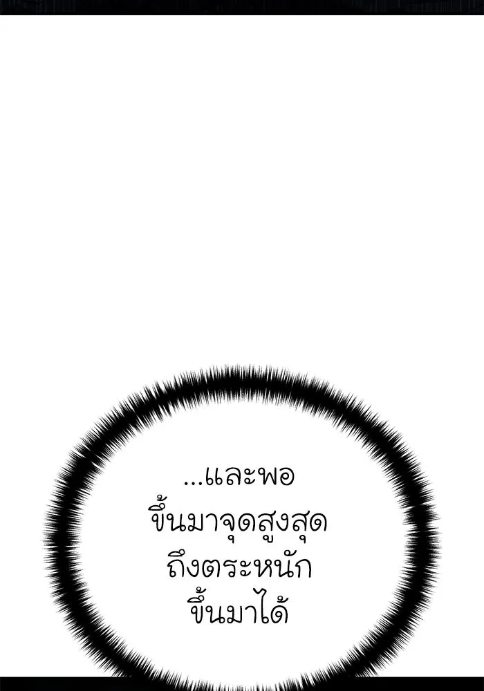ยอดนักดาบผู้โอบอุ้มดารา ตอนที่ 36 รูปที่ 128