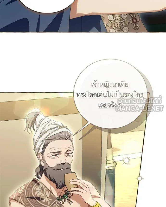 นึกว่าเป็นอิเซไค ตอนที่ 107 รูปที่ 90