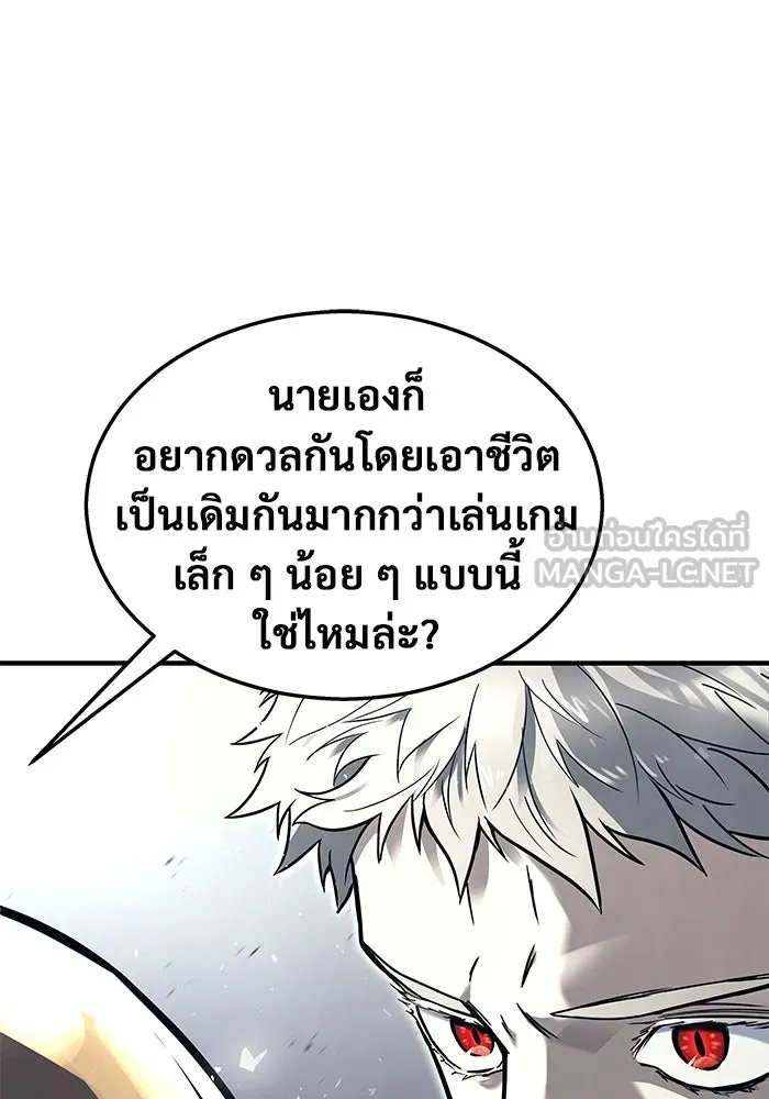อูเร็ค มาซิโน่ ตอนที่ 6 มวยปล้ำ รูปที่ 138