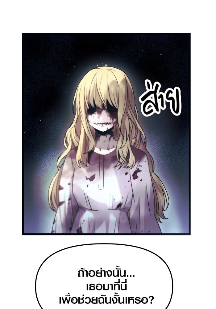 พลิกชะตาคว้าไอเทมระดับเทพ ตอนที่ 45 รูปที่ 56