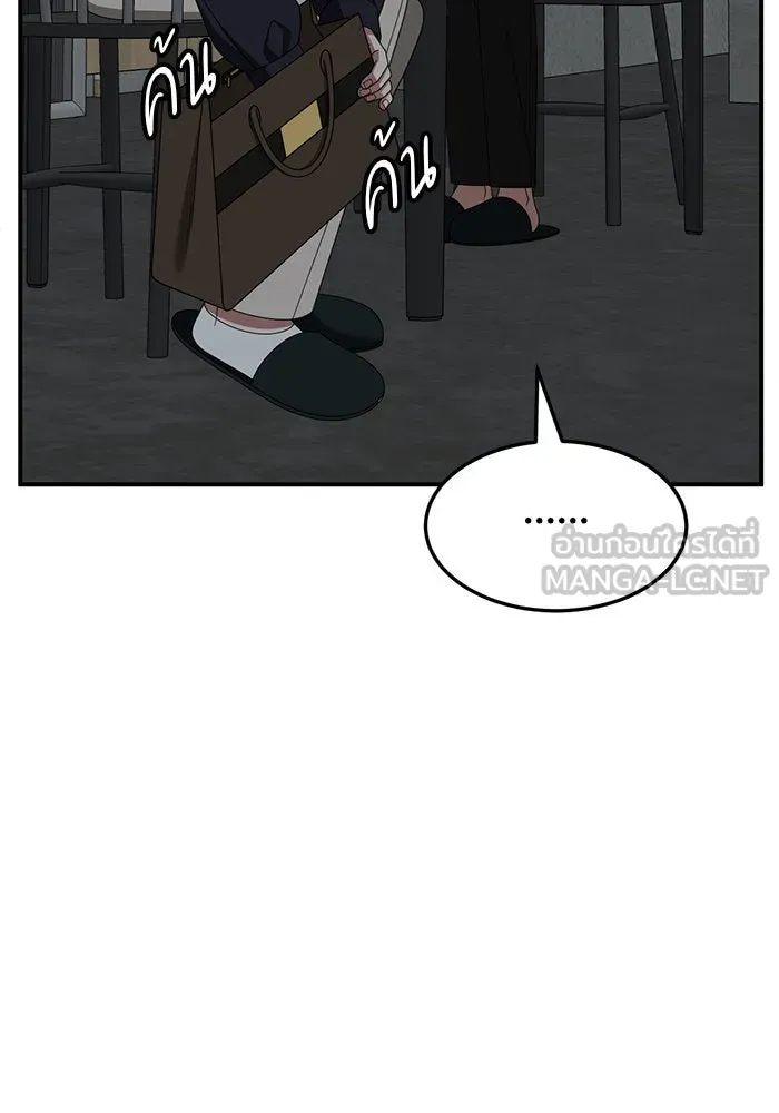 ช่วยเปลี่ยนฉันที ตอนที่ 241. ซีซัน 2 โจเยบิน 23 รูปที่ 120