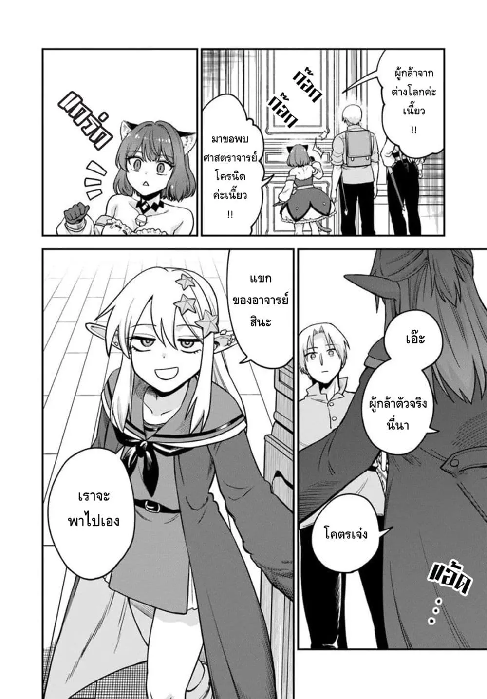 Manga-lc-com อ่านมังงะ อ่านการ์ตูน ออนไลน์ ฟรี RTA Sousha wa Game Sekai kara Kaerarenai ตอนที่ 1 2 3 4 5 6 7 8 9 10 11 12 13 14 ฟรี ไม่มีโฆษณา Manga-lc - อ่าน มังงะ อ่าน การ์ตูน ออนไลน์ อ่านมังงะ ฟรี