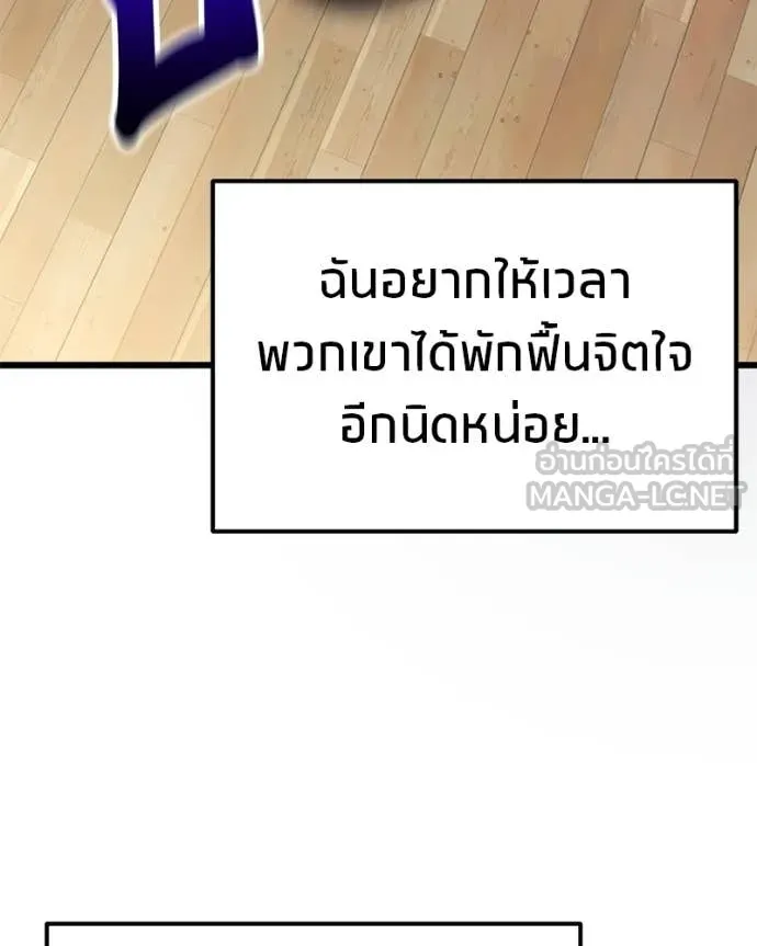 โทษที พื้นที่นี้ ตอนที่ 67 รูปที่ 169