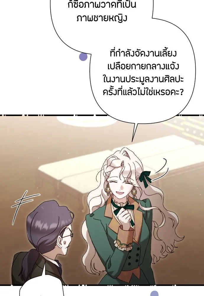 แด่ใจที่ไร้รัก ตอนที่ 36 รูปที่ 35