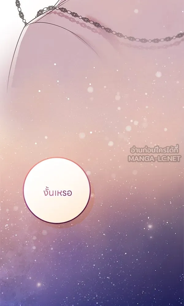 ครอบครัวผิดแผน ตอนที่ 5 รูปที่ 60