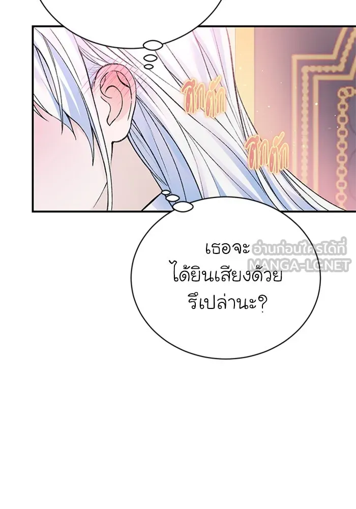 ไหนบอกว่าฉันใกล้ตาย ตอนที่ 52 รูปที่ 81