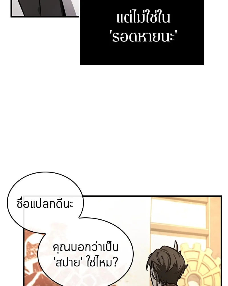 Omniscient Reader อ่านชะตาวันสิ้นโลก ตอนที่ 38 นักปฏิวัติตัวปลอม (5) รูปที่ 52