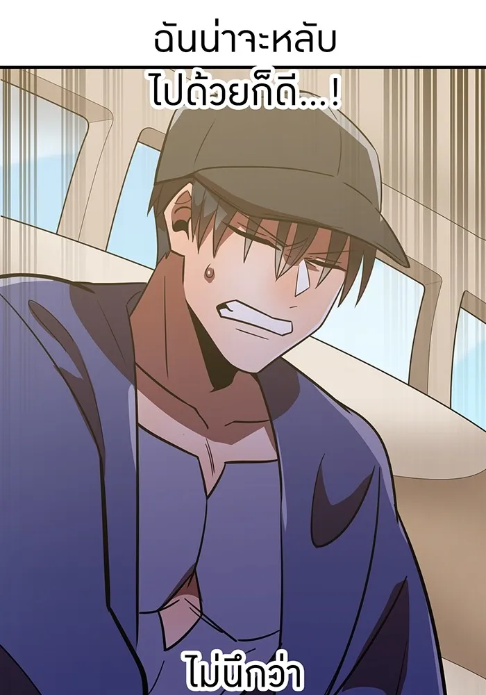 เพลเยอร์เลือดเทวะ ตอนที่ 62 รางวัลของชีวิต รูปที่ 26
