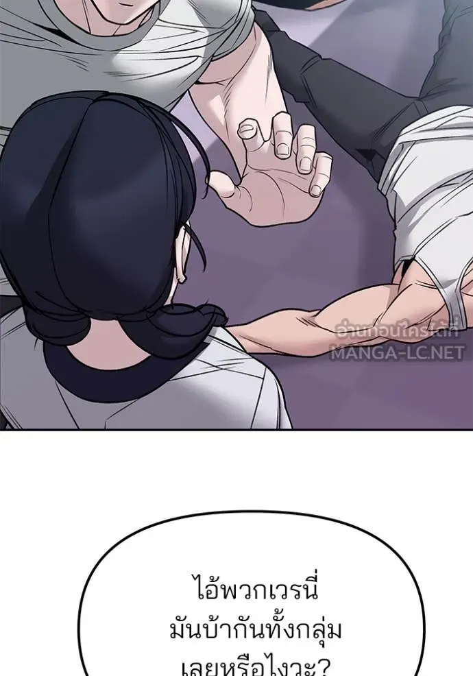 เลวฟาดเลว ตอนที่ 146 รูปที่ 163