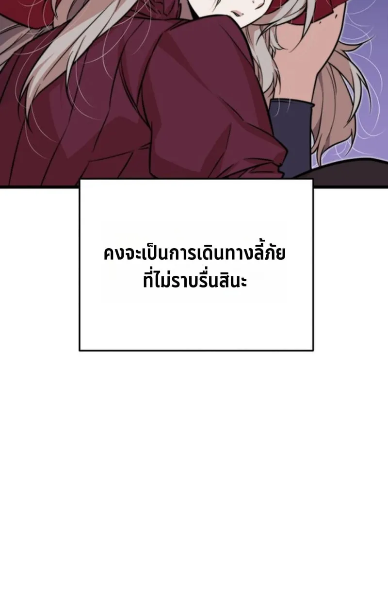 Player of a Fallen Noble Family ตอนที่ ตอนที่ 17 รูปที่ 88