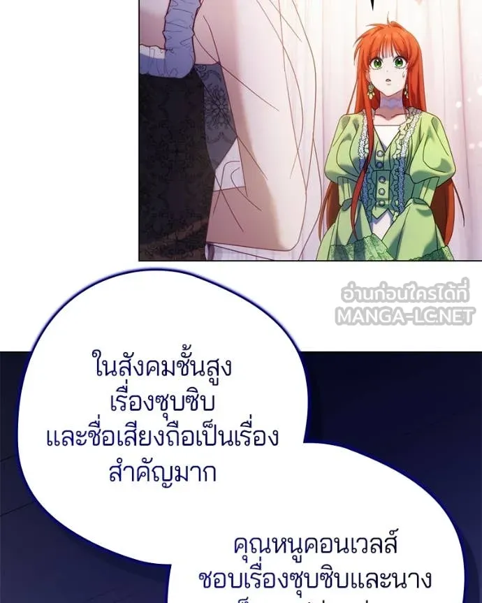 ถ้าเป็นนางร้าย ตอนที่ 23 รูปที่ 70