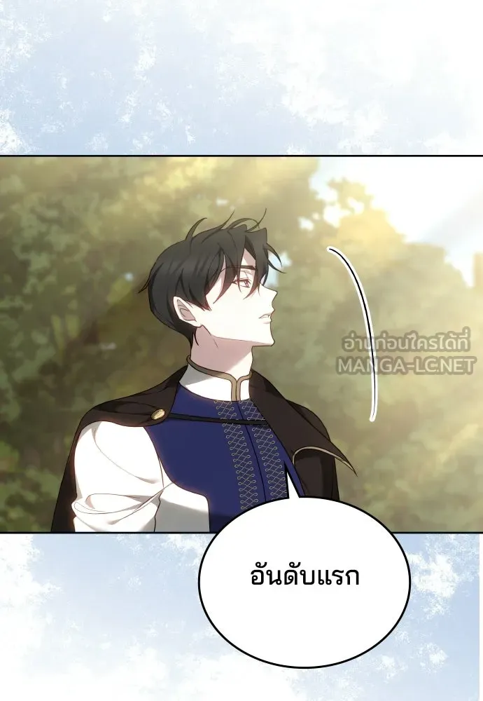 เหตุผลที่นางร้ายจับดาบ ตอนที่ 32 รูปที่ 90