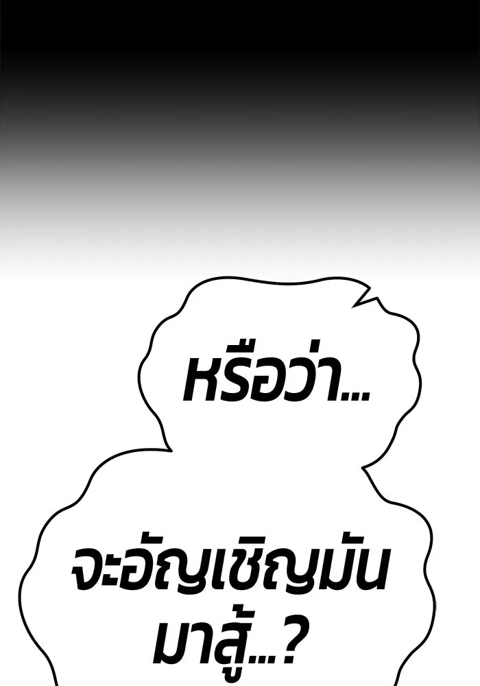 +99 ท่อนไม้พร้อมบวก ตอนที่ 52 รูปที่ 199