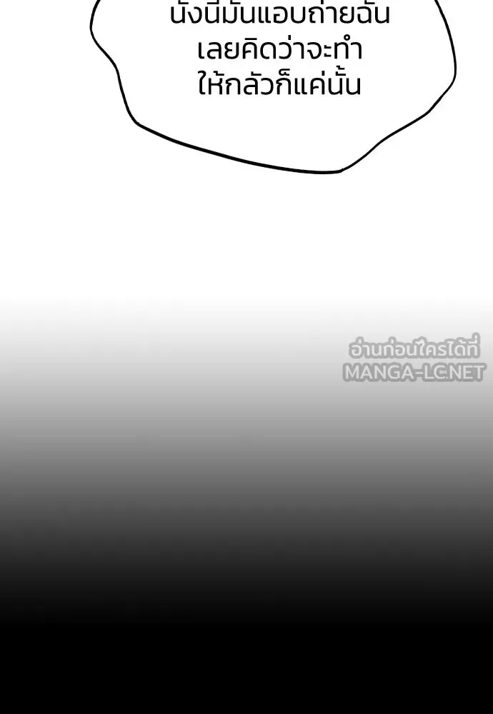 รักแล้วห้ามเลิก ตอนที่ 20 รูปที่ 81