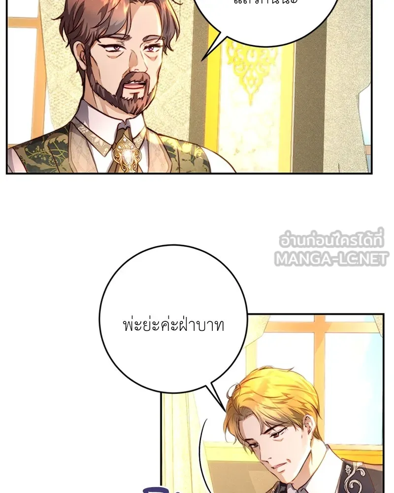 เจ้าหญิงคลั่งแห่งวังหลวง ตอนที่ 26 รูปที่ 60