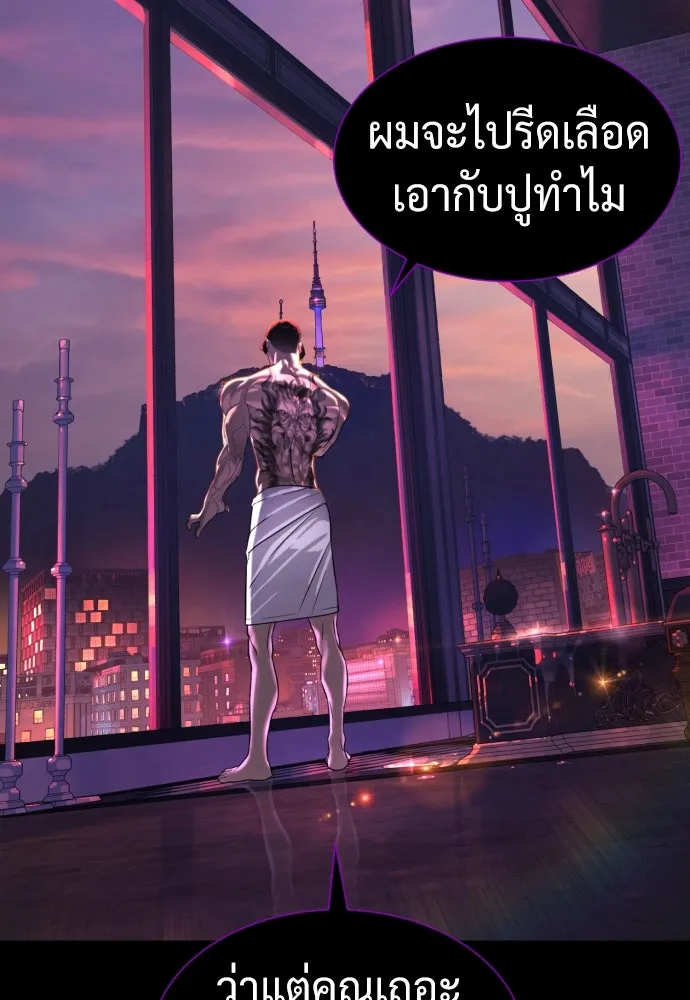 นักฆ่าย้อนวัย ตอนที่ 104 (จบซีซัน 1) รูปที่ 205
