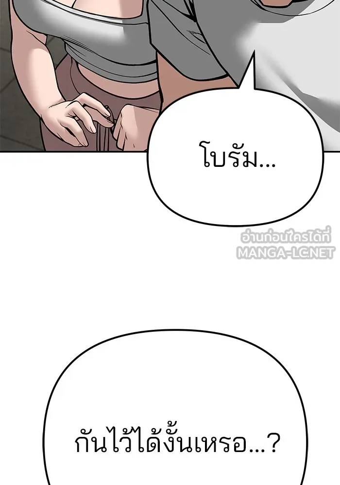เลวฟาดเลว ตอนที่ 81 รูปที่ 174