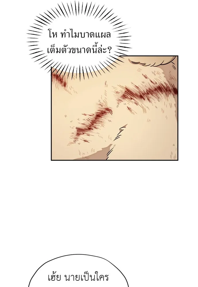 อัศวินเดลิเวอรี ตอนที่ 17 ในที่สุดก็มีฉากโรแมนติก รูปที่ 43