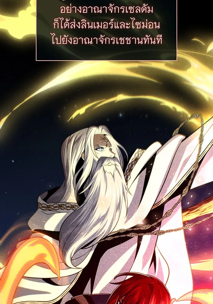 จอมเวทเกิดใหม่ในรอบ 66666 ปี ตอนที่ 131 รูปที่ 11