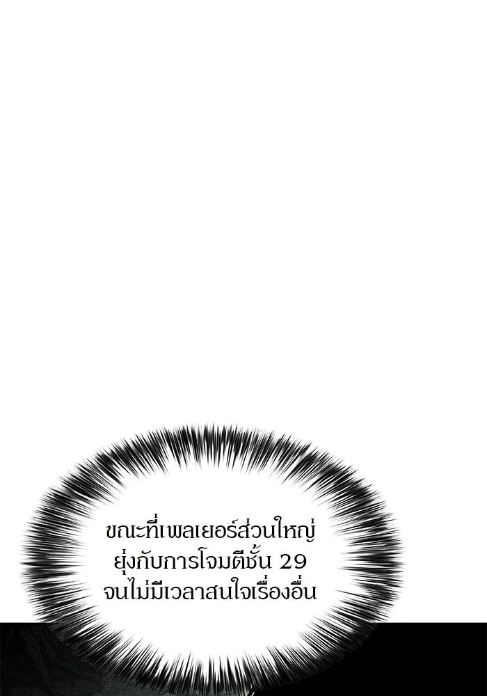 ผู้เล่นหน้าใหม่เลเวลแมกซ์ ตอนที่ 252 โบสถ์คนตายหลับใหล (3) รูปที่ 8