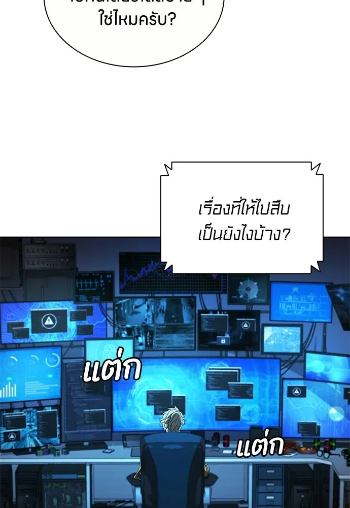 อัยการสายโหด ตอนที่ 36 รูปที่ 41