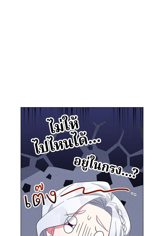 ฉันกลายเป็นแม่พระเอกนิยายจอมเสเพล ตอนที่ 4 รูปที่ 40