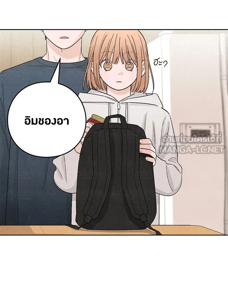 เป็นวัยรุ่นมันเหนื่อย ตอนที่ 14 รูปที่ 93