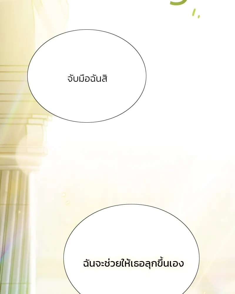 เซเรน่า ตอนที่ 67 รูปที่ 2