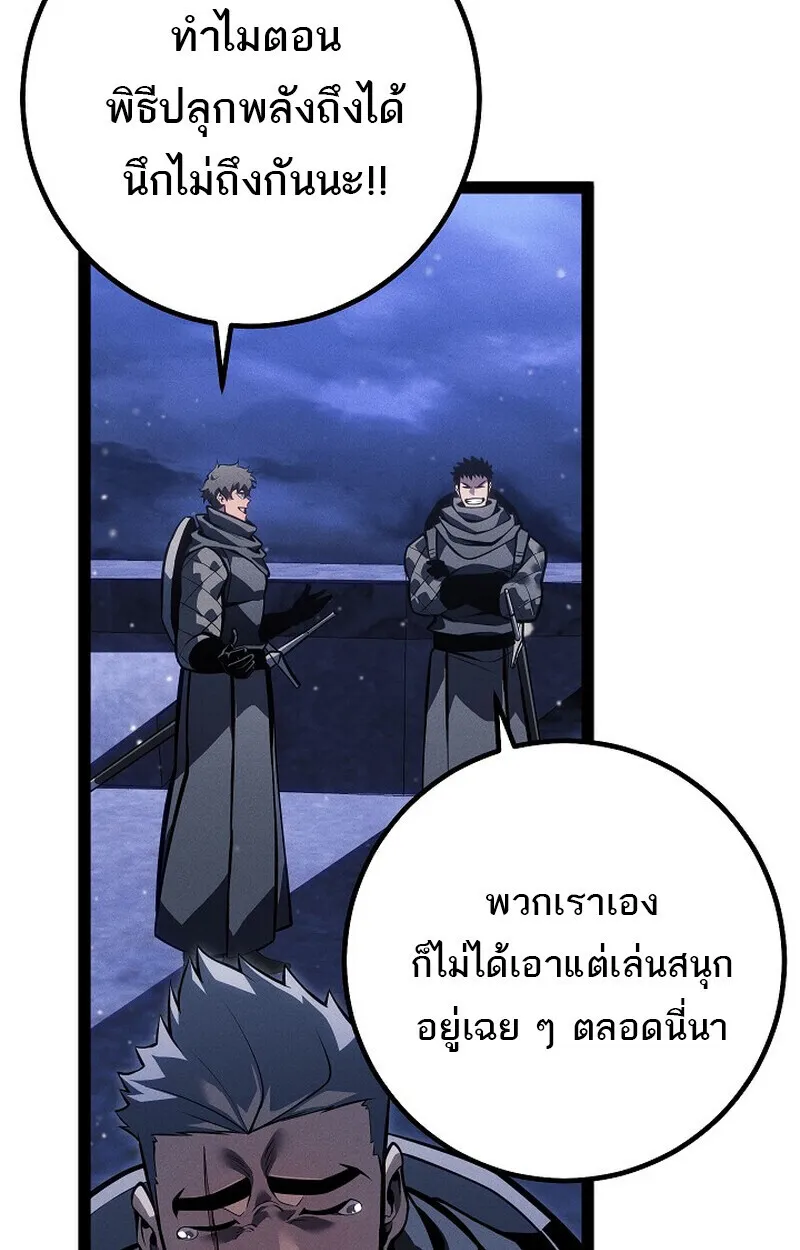 Regressing as the Reincarnated Bastard of the Sword Clan ตอนที่ ตอนที่ 65 รูปที่ 102