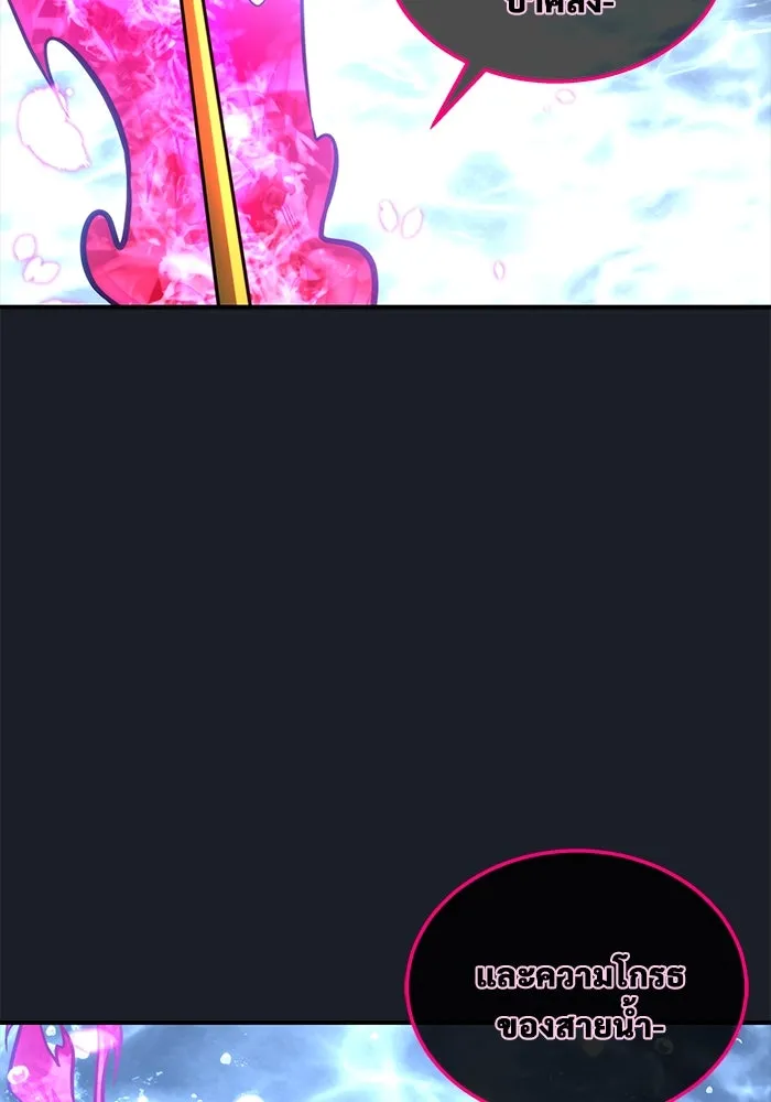 อูเร็ค มาซิโน่ ตอนที่ 9 ผู้ว่างเปล่า รูปที่ 113