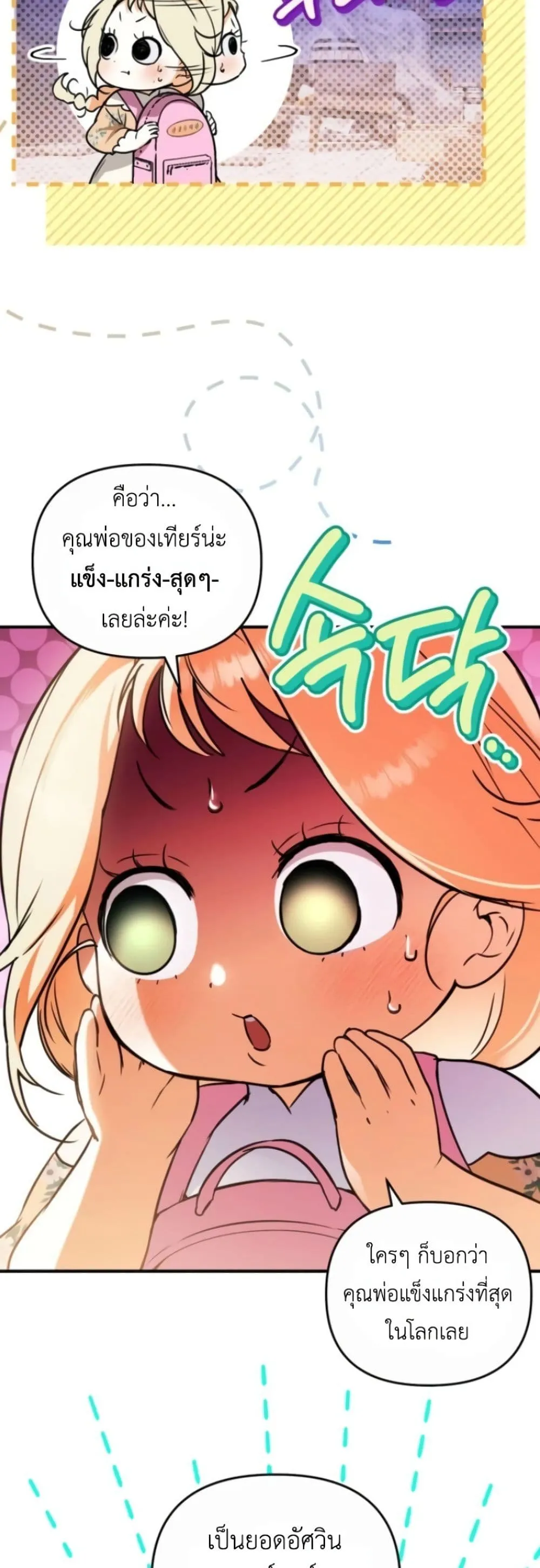 Manga-lc-com อ่านมังงะ อ่านการ์ตูน ออนไลน์ ฟรี Secretly Strong and Searching for My Daddy ตอนที่ 1 2 3 4 5 6 7 8 9 10 11 12 13 14 ฟรี ไม่มีโฆษณา Manga-lc - อ่าน มังงะ อ่าน การ์ตูน ออนไลน์ อ่านมังงะ ฟรี