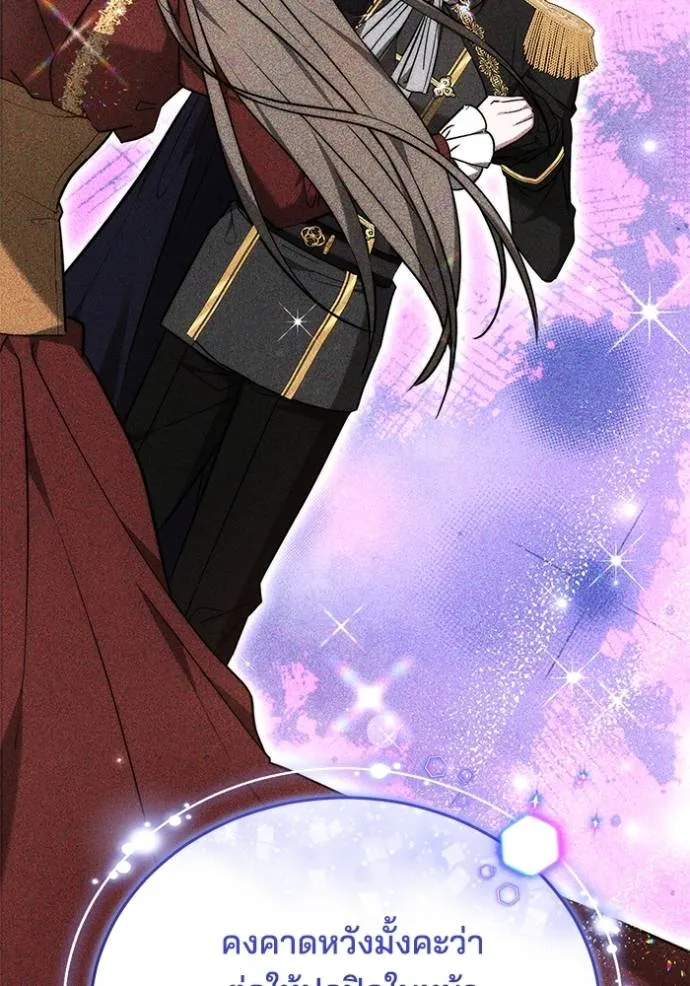 เจ้าสาวอัคนีดำ ตอนที่ 75 รูปที่ 73