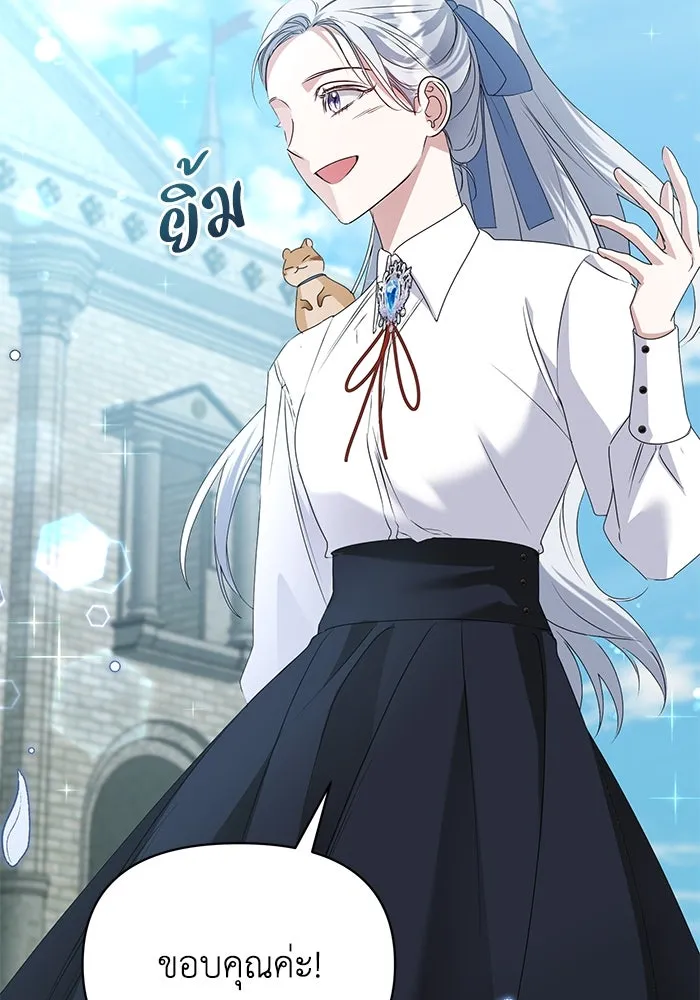 ชีวิตใหม่ในตระกูลมือสังหาร ตอนที่ 51 รูปที่ 76