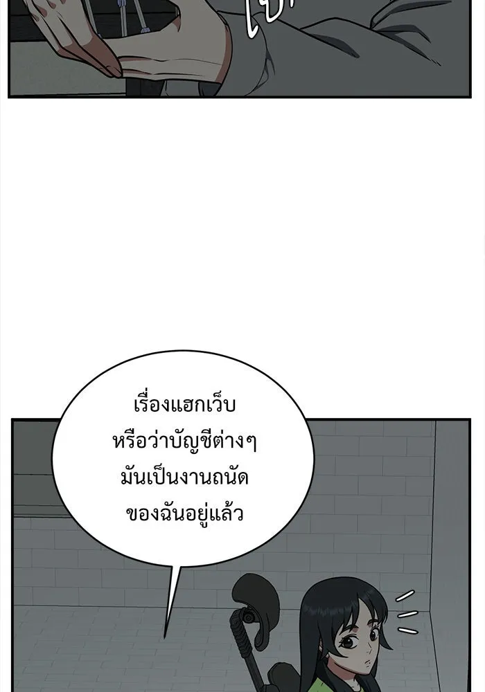 ช่วยเปลี่ยนฉันที ตอนที่ 121. ซูดูนา 20 รูปที่ 26