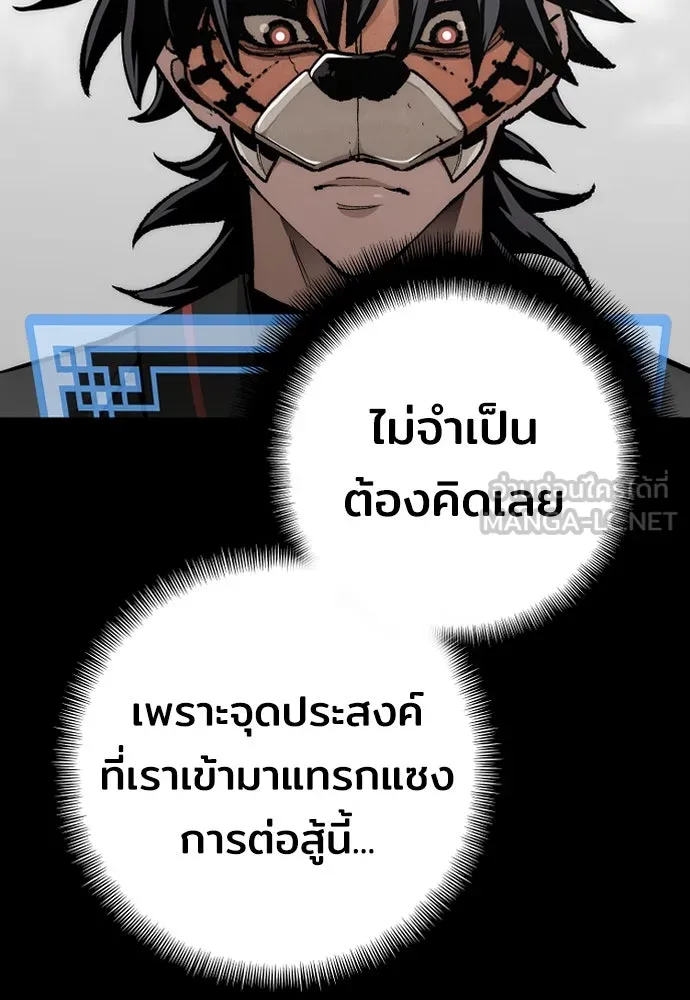 เส้นทางสู่เทพมาร ตอนที่ 53 รูปที่ 78