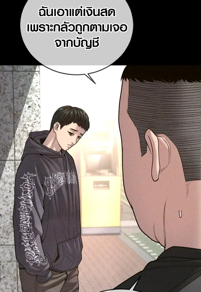 อาชญากรวัยเยาว์ ตอนที่ 74 ไพ่ใบที่สาม รูปที่ 77