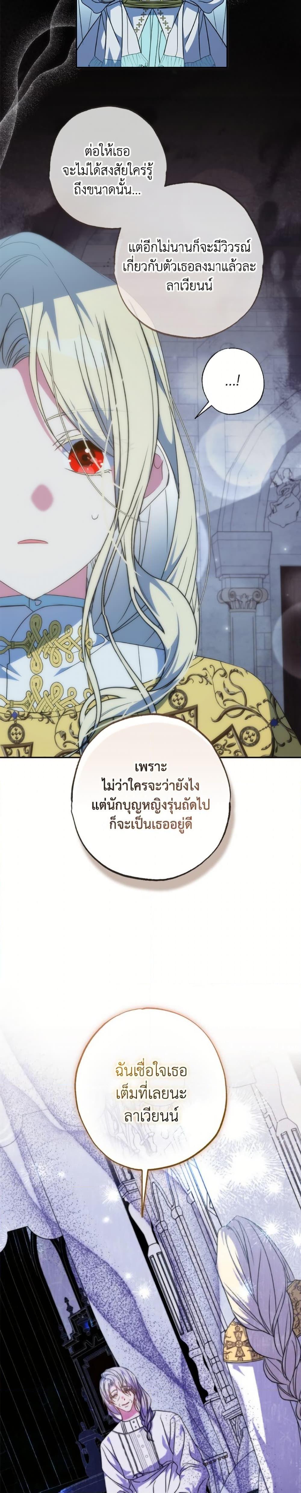 Manga-lc-com อ่านมังงะ อ่านการ์ตูน ออนไลน์ ฟรี A Saint Who Was Adopted by the Grand Duke ตอนที่ 1 2 3 4 5 6 7 8 9 10 11 12 13 14 ฟรี ไม่มีโฆษณา Manga-lc - อ่าน มังงะ อ่าน การ์ตูน ออนไลน์ อ่านมังงะ ฟรี