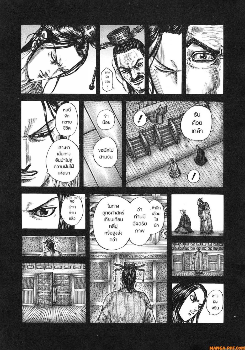 Manga-lc-com อ่านมังงะ อ่านการ์ตูน ออนไลน์ ฟรี Kingdom ตอนที่ 1 2 3 4 5 6 7 8 9 10 11 12 13 14 ฟรี ไม่มีโฆษณา Manga-lc - อ่าน มังงะ อ่าน การ์ตูน ออนไลน์ อ่านมังงะ ฟรี