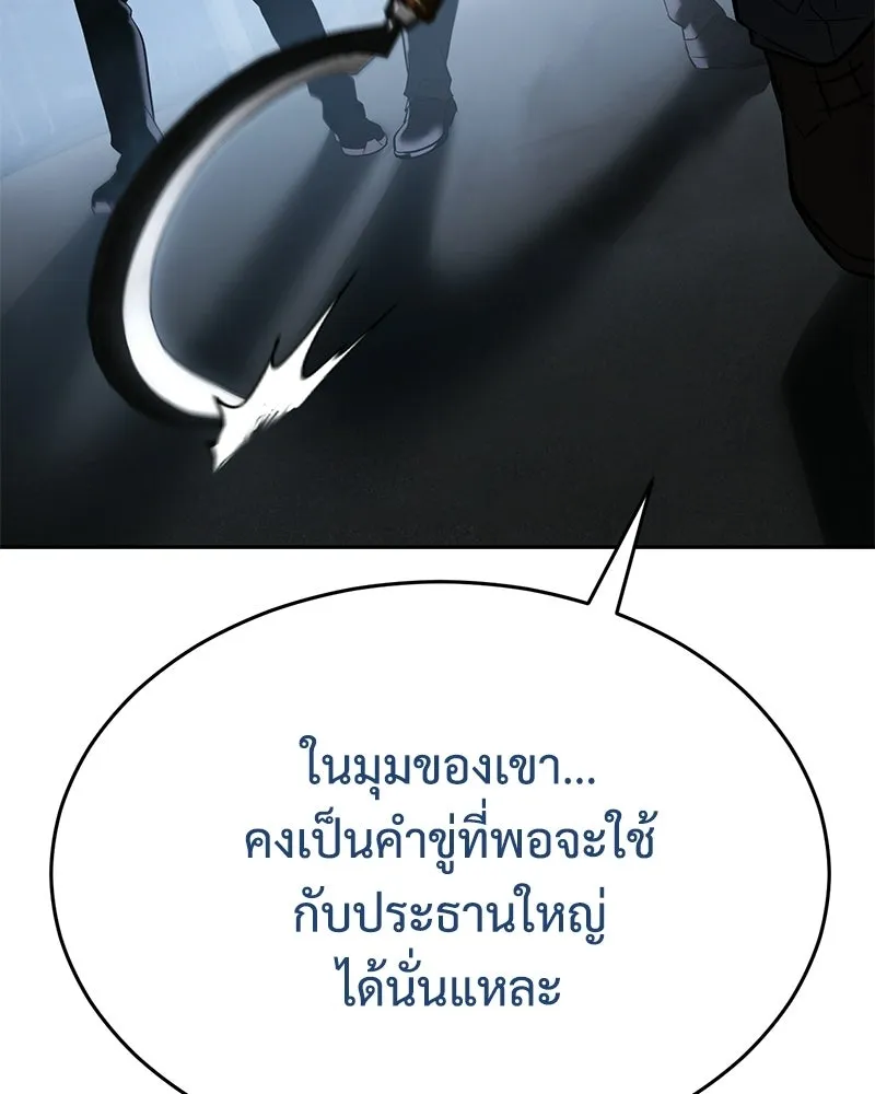 แบคXX ตอนที่ 180 รูปที่ 166