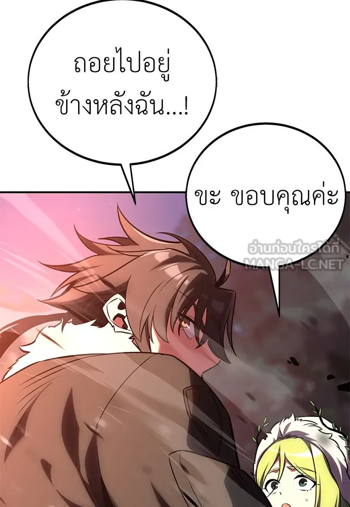 ไอ้เพลเยอร์นั่น ฉันฆ่ามันเอง ตอนที่ 59 รูปที่ 222