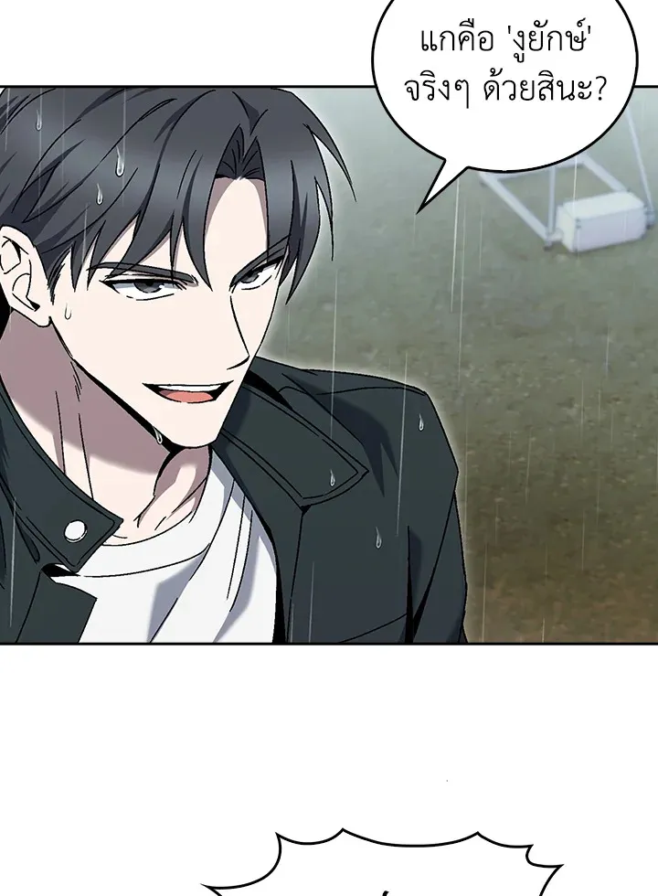 The Delivery Man From Murim ตอนที่ ตอนที่ 55 รูปที่ 29