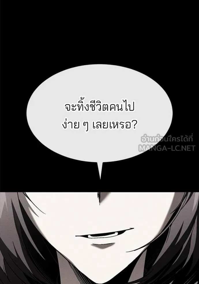 สนิมเชือดเลือดสาด ตอนที่ 51 รูปที่ 51