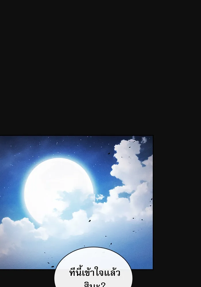 นักดาบอัจฉริยะจากอะคาเดมี ตอนที่ 9 รูปที่ 109