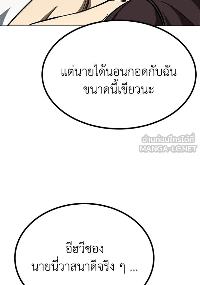 ราชาแห่งอ็อกทากอน ตอนที่ 181 รูปที่ 21