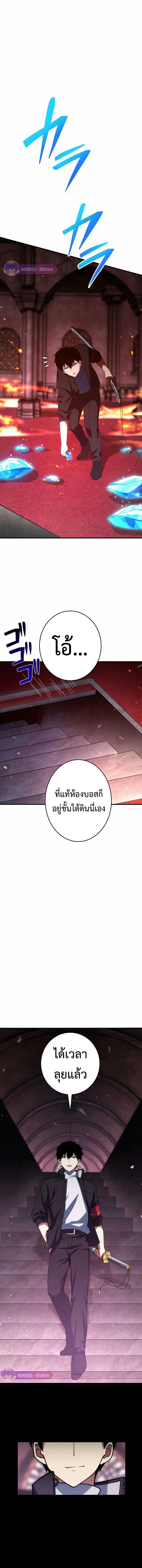 The God-Slaying Copycat ตอนที่ ตอนที่ 30 รูปที่ 12