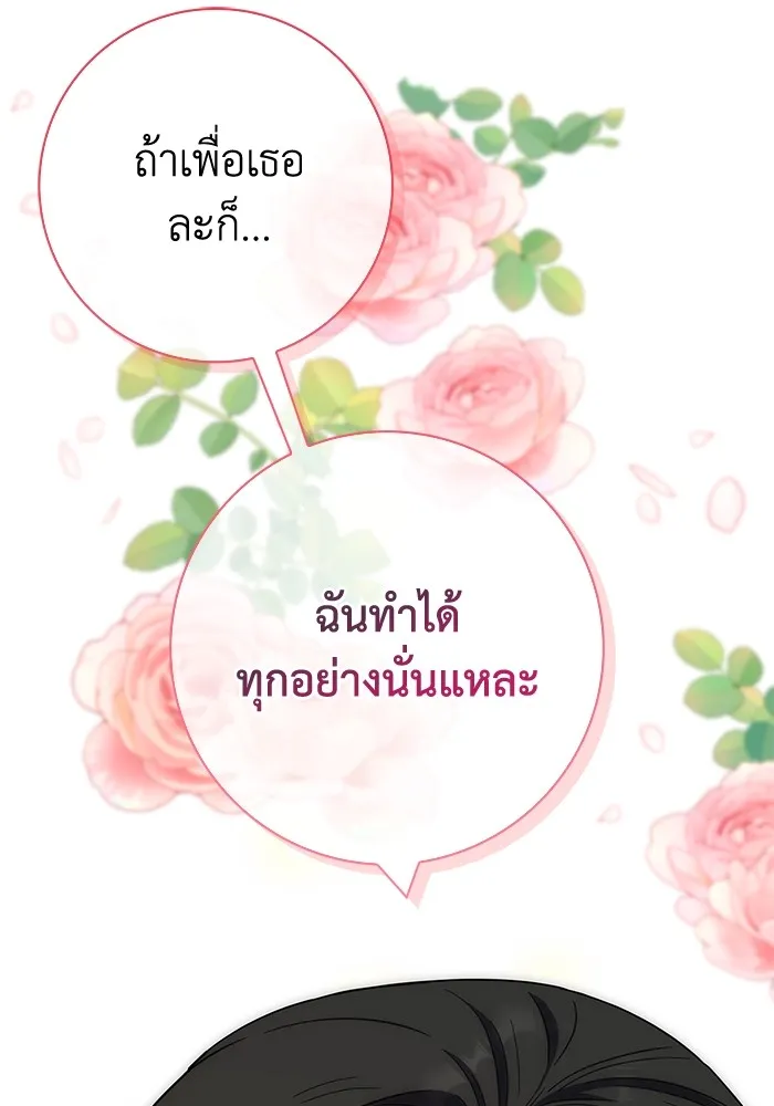 ฉันกลายเป็นแม่พระเอกนิยายจอมเสเพล ตอนที่ 22 รูปที่ 7